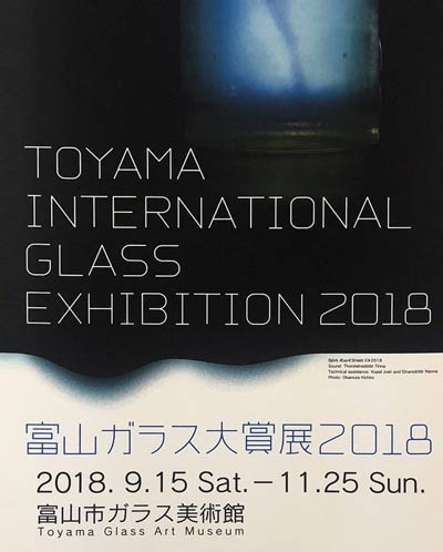 Toyama 2018